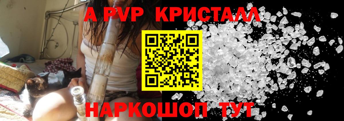 Донской  А ПВП Соль  APVP  Alfa_PVP Соль  Вход с VPN  А ПВП СК КРИС 