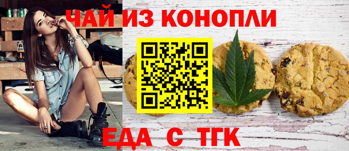 Cannafood марихуана  Вход с VPN  Донской 