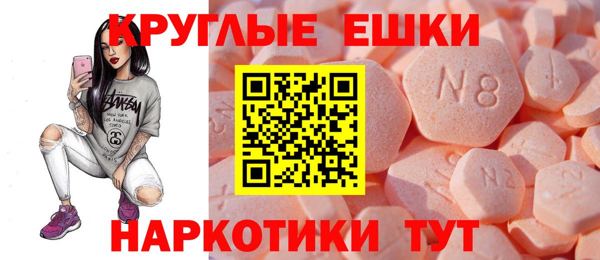 Экстази ешки  Вход с VPN  Ecstasy  Донской 