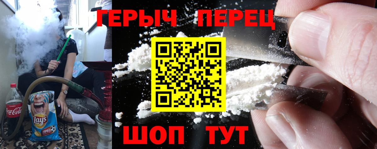 ГЕРОИН хмурый Донской