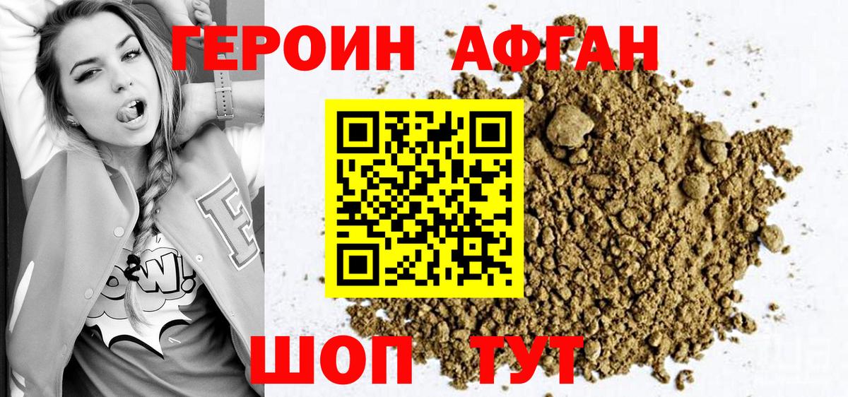 Донской  ГЕРОИН герыч  ГЕРОИН  Вход с VPN 