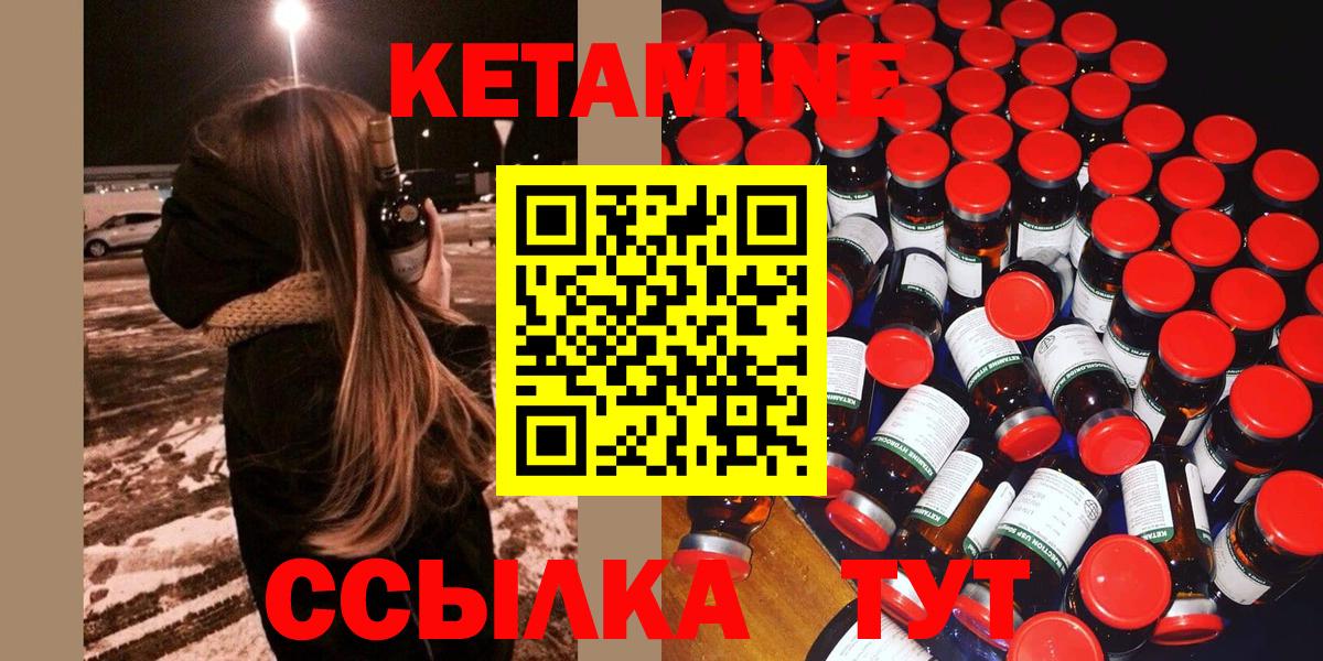 КЕТАМИН ketamine  Кетамин VHQ  Вход с VPN  mega ссылка  Донской 