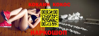 кокаин Балахна