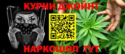 гашишное масло Балашиха
