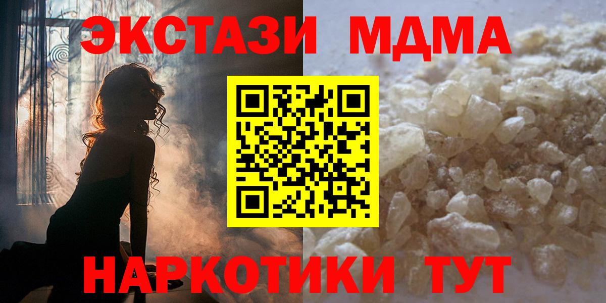 Донской  МДМА VHQ  MDMA  Вход с VPN  MDMA молли 