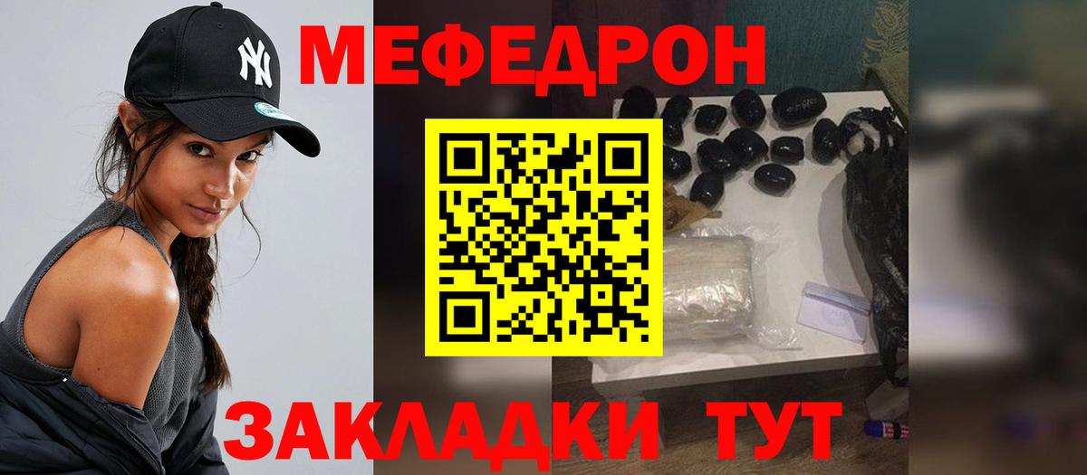 Мефедрон mephedrone  Меф  МЯУ-МЯУ кристаллы  Донской  Вход с VPN 