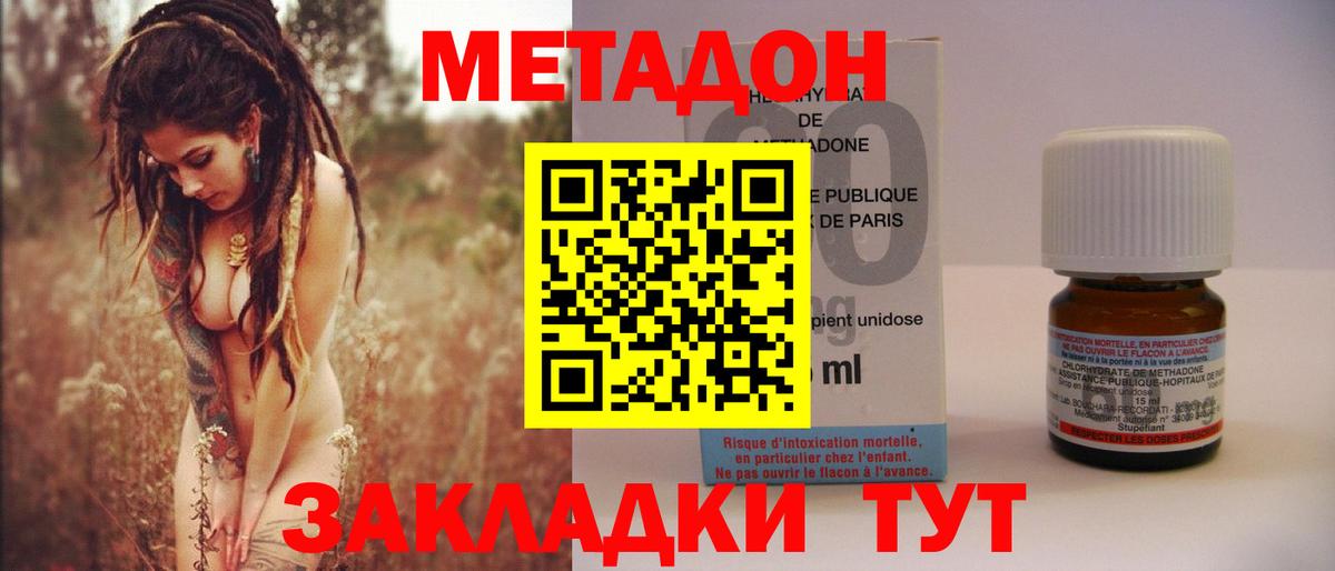 МЕТАДОН белоснежный  Вход с VPN  Метадон VHQ  Донской 