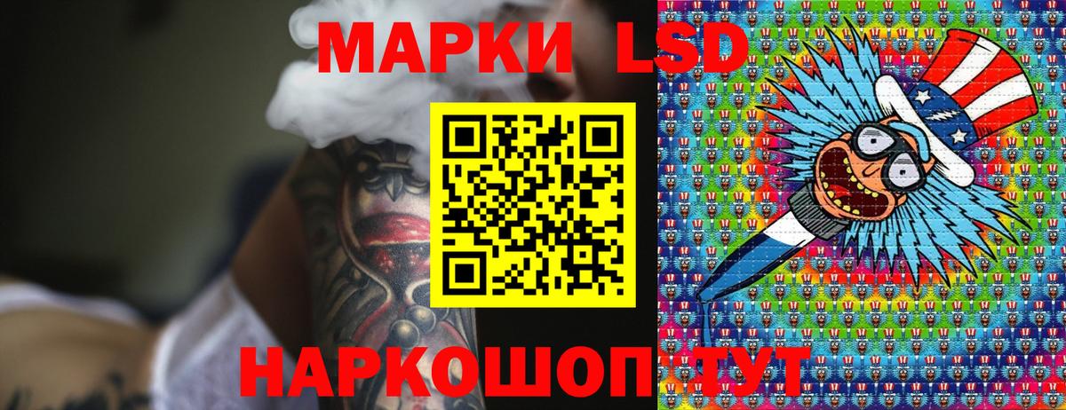 Марки N-bome 1,8мг Донской