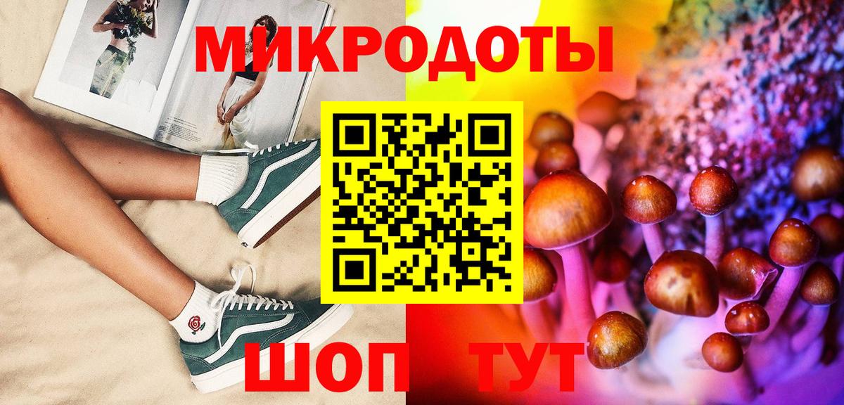 Псилоцибиновые грибы Magic Shrooms Донской